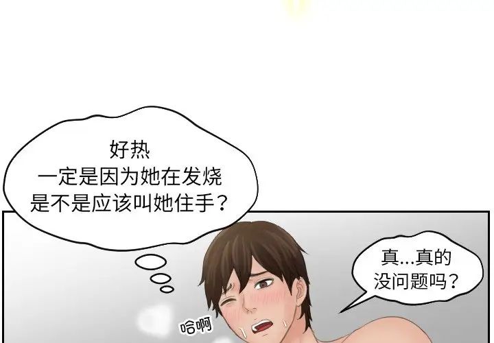 《我的专属娃娃》漫画 第9話