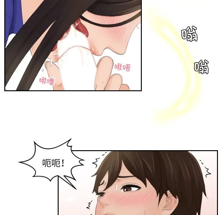 《我的专属娃娃》漫画 第9話