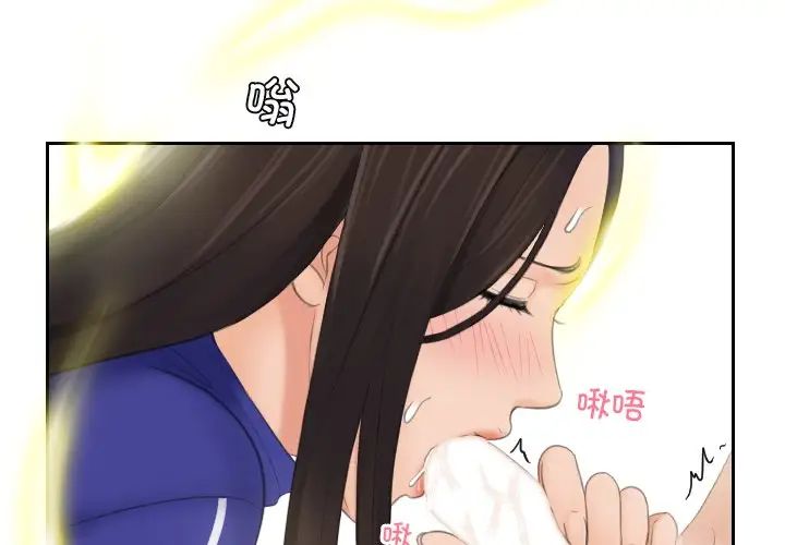 《我的专属娃娃》漫画 第9話