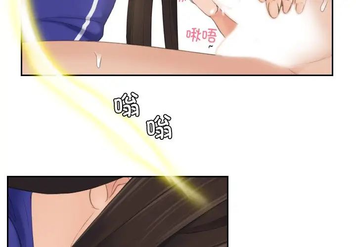 《我的专属娃娃》漫画 第9話