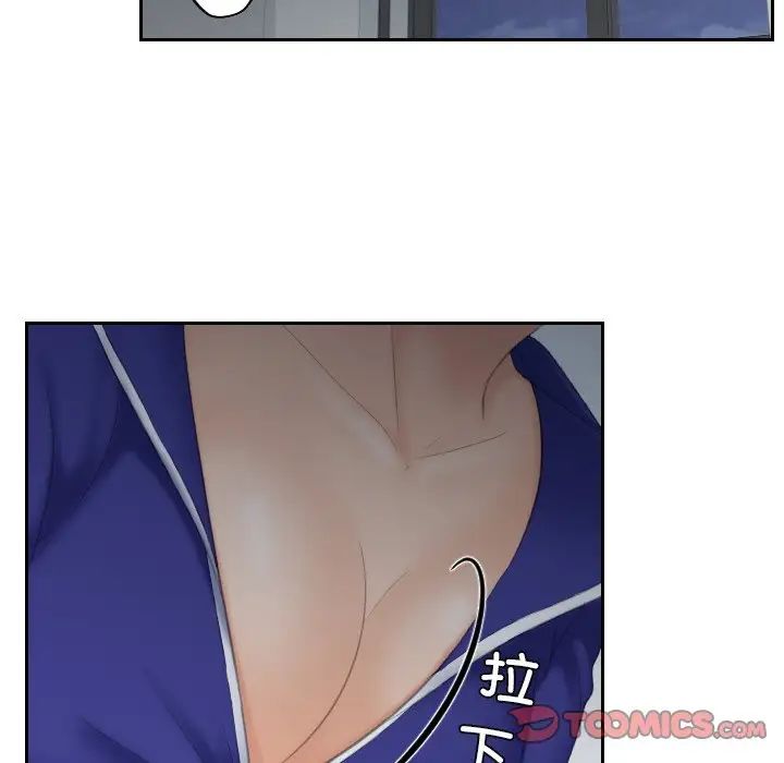 《我的专属娃娃》漫画 第9話