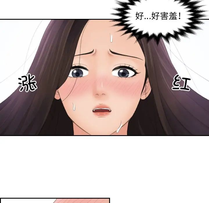 《我的专属娃娃》漫画 第9話