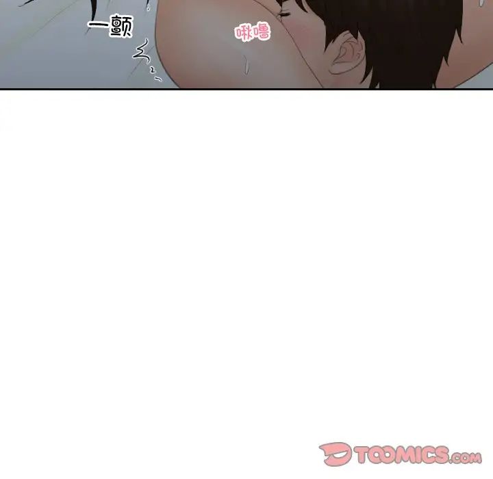 《我的专属娃娃》漫画 第9話