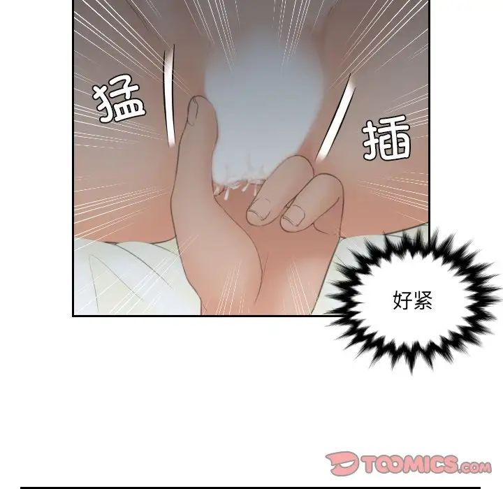《我的专属娃娃》漫画 第9話