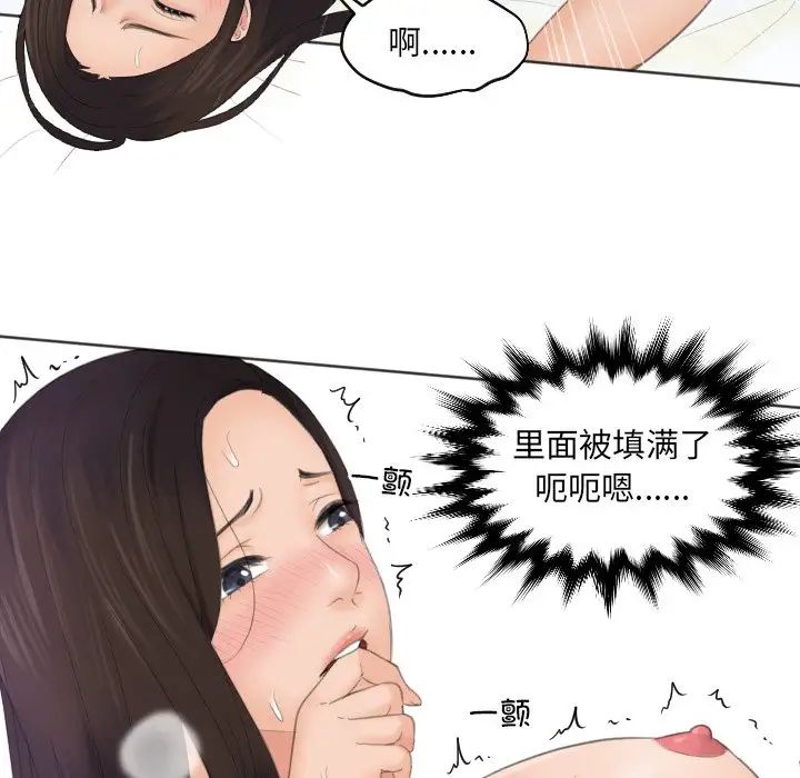 《我的专属娃娃》漫画 第9話