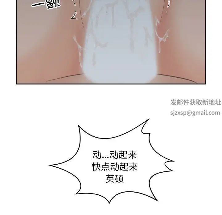 《我的专属娃娃》漫画 第9話