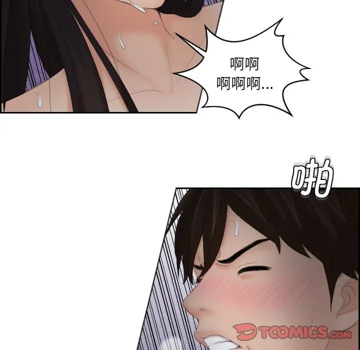 《我的专属娃娃》漫画 第9話