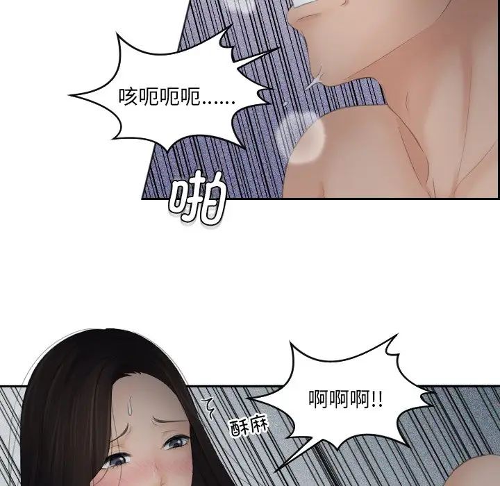 《我的专属娃娃》漫画 第9話