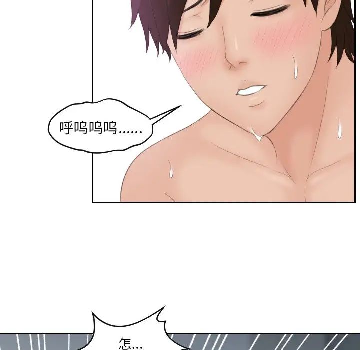 《我的专属娃娃》漫画 第9話