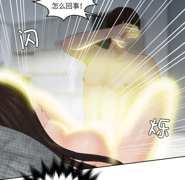 《我的专属娃娃》漫画 第9話