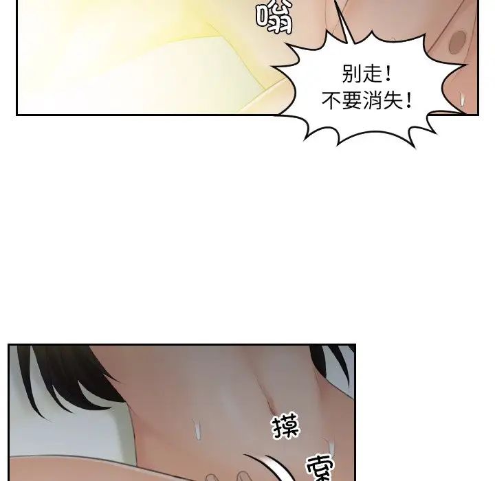 《我的专属娃娃》漫画 第9話
