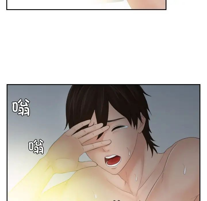 《我的专属娃娃》漫画 第9話