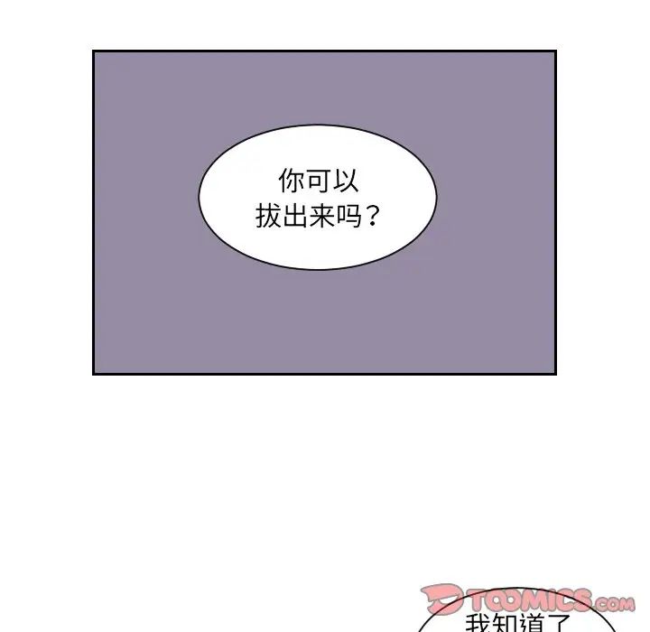 《我的专属娃娃》漫画 第9話
