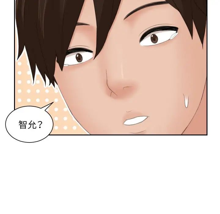 《我的专属娃娃》漫画 第9話