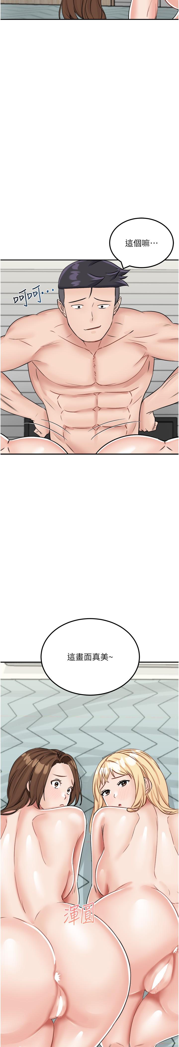 《我和繼母的荒島求生記》漫画 第16話-三人行的連續高潮