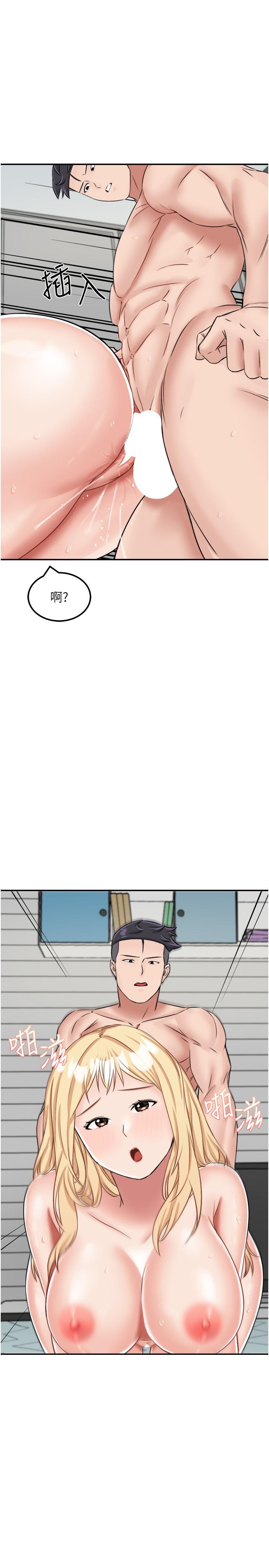 《我和繼母的荒島求生記》漫画 第16話-三人行的連續高潮