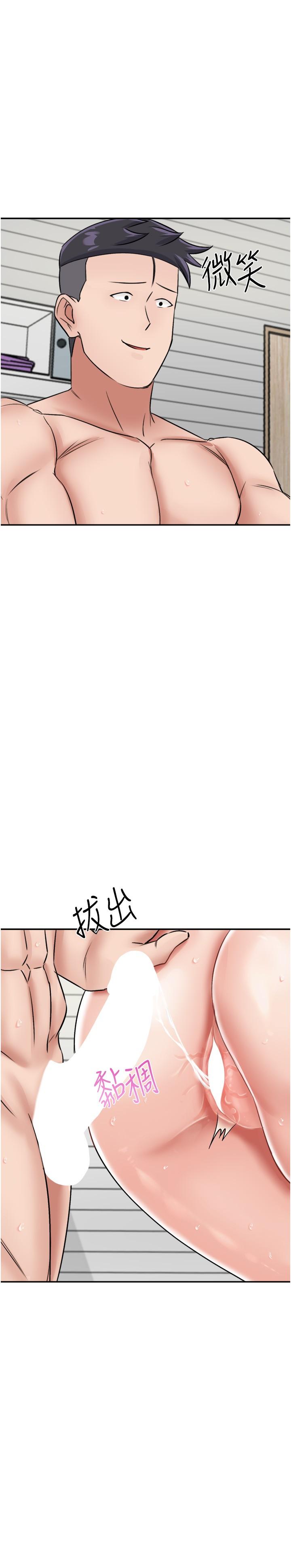 《我和繼母的荒島求生記》漫画 第16話-三人行的連續高潮