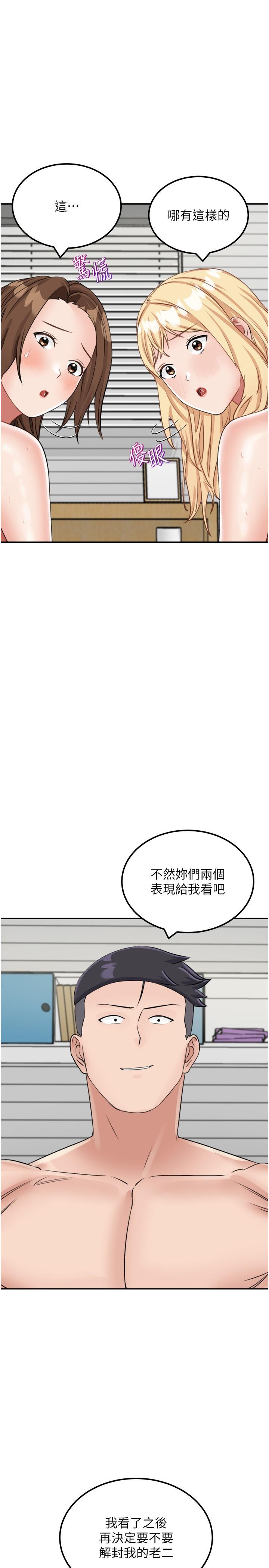 《我和繼母的荒島求生記》漫画 第16話-三人行的連續高潮