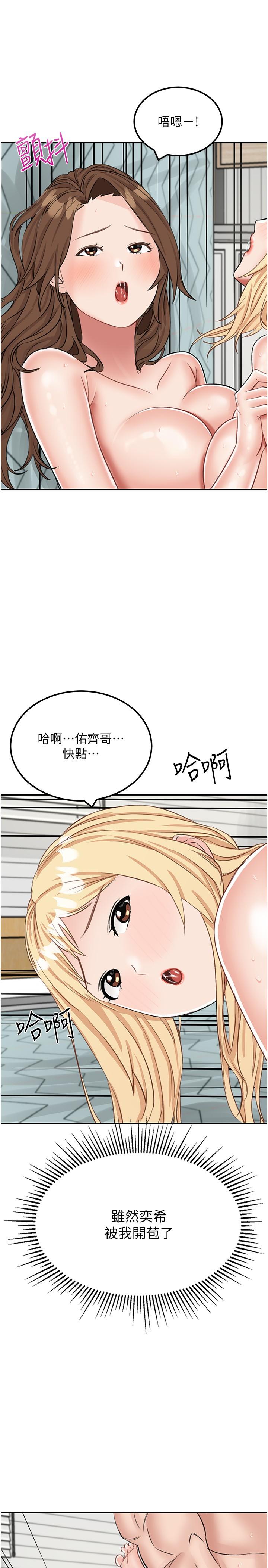 《我和繼母的荒島求生記》漫画 第16話-三人行的連續高潮