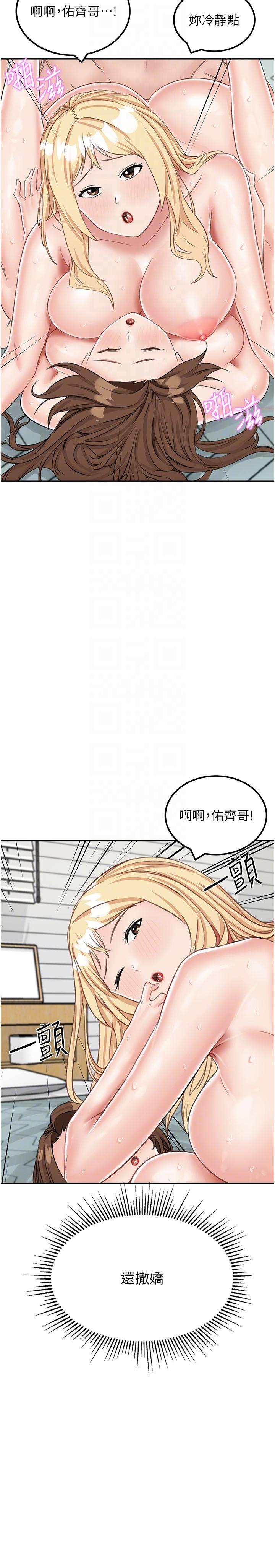 《我和繼母的荒島求生記》漫画 第16話-三人行的連續高潮