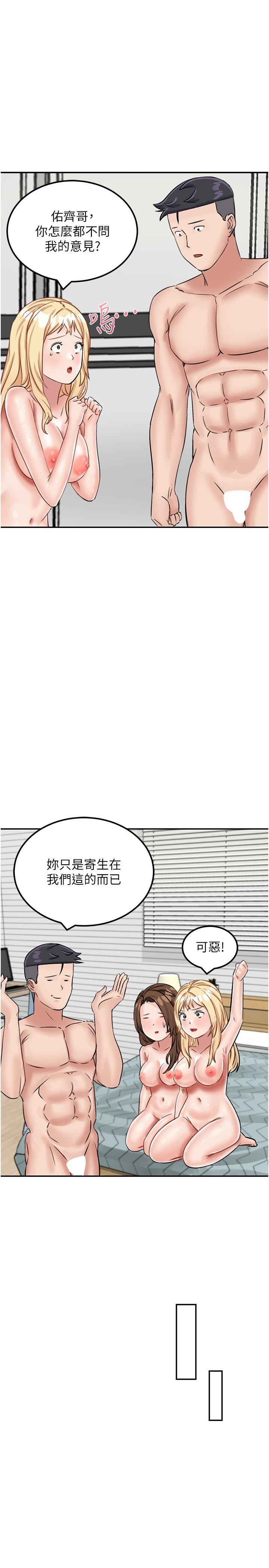 《我和繼母的荒島求生記》漫画 第16話-三人行的連續高潮