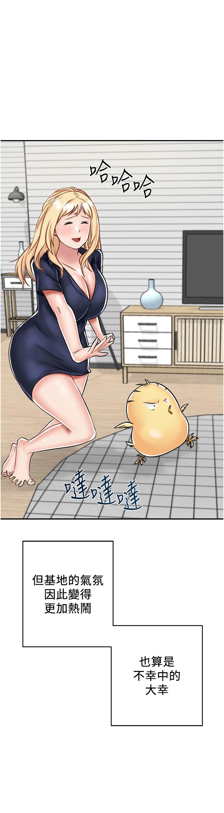 《我和繼母的荒島求生記》漫画 第16話-三人行的連續高潮