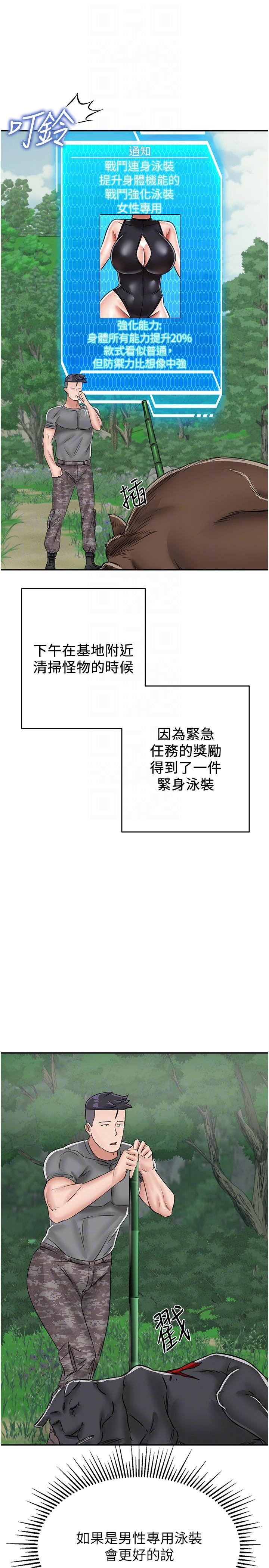 《我和繼母的荒島求生記》漫画 第16話-三人行的連續高潮