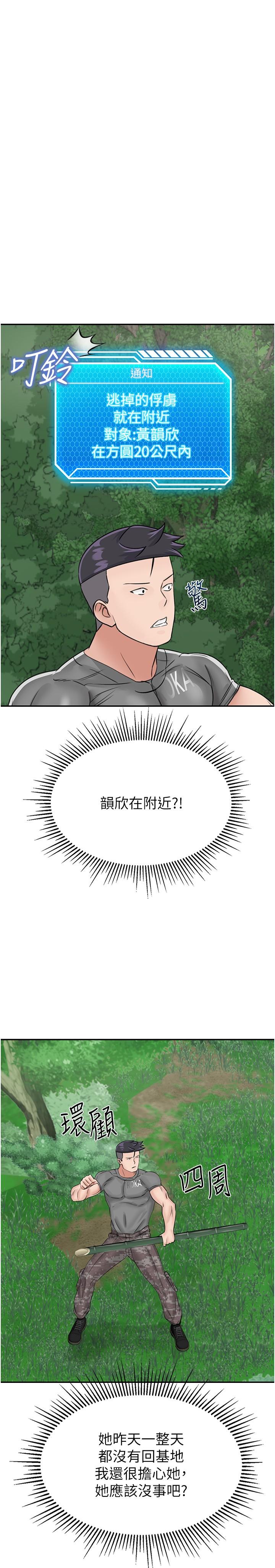 《我和繼母的荒島求生記》漫画 第16話-三人行的連續高潮