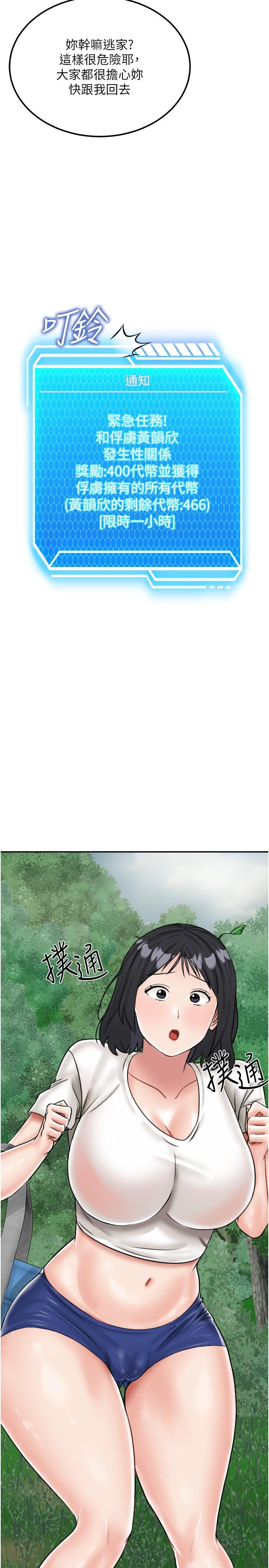 《我和繼母的荒島求生記》漫画 第16話-三人行的連續高潮