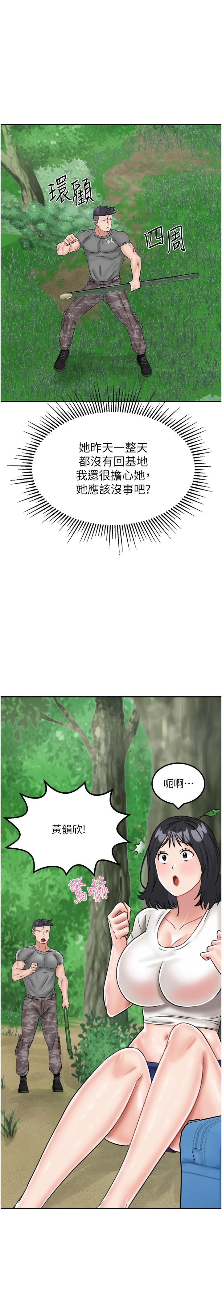 《我和繼母的荒島求生記》漫画 第17話-我是第一次，懷孕怎麼辦？