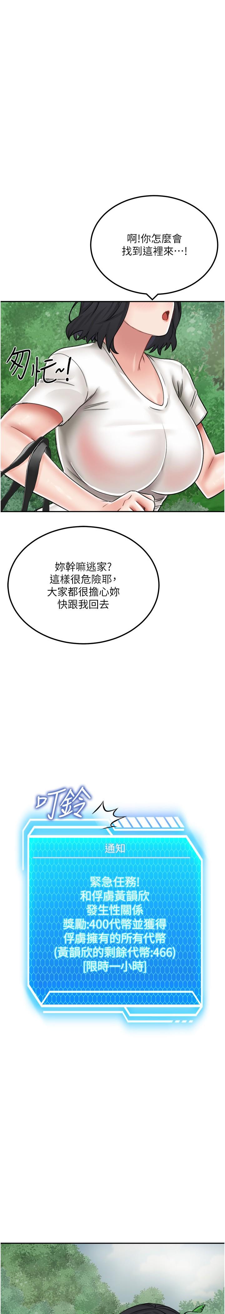 《我和繼母的荒島求生記》漫画 第17話-我是第一次，懷孕怎麼辦？