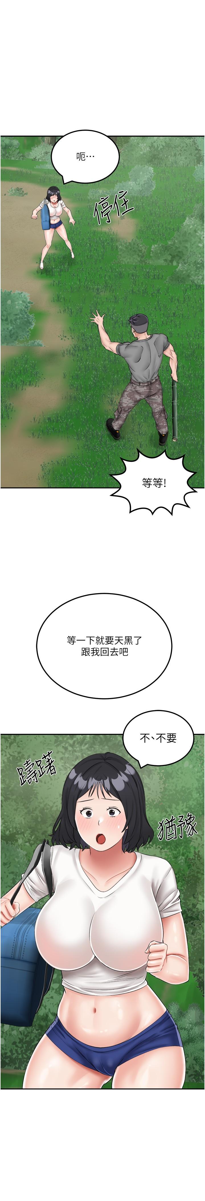《我和繼母的荒島求生記》漫画 第17話-我是第一次，懷孕怎麼辦？