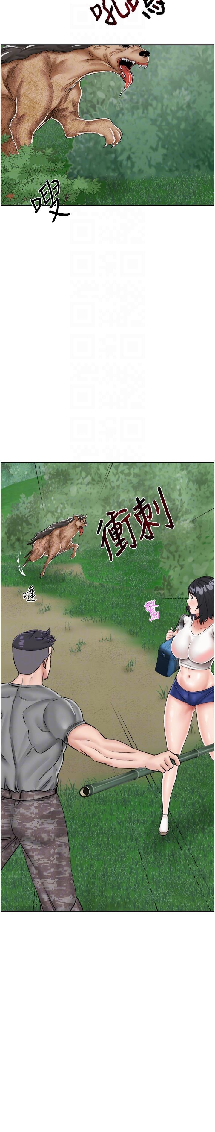 《我和繼母的荒島求生記》漫画 第17話-我是第一次，懷孕怎麼辦？