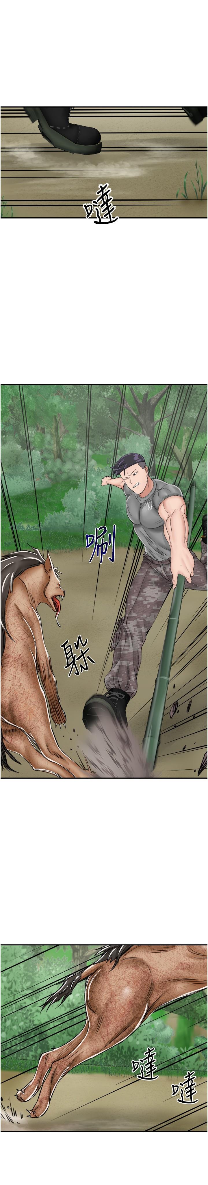 《我和繼母的荒島求生記》漫画 第17話-我是第一次，懷孕怎麼辦？