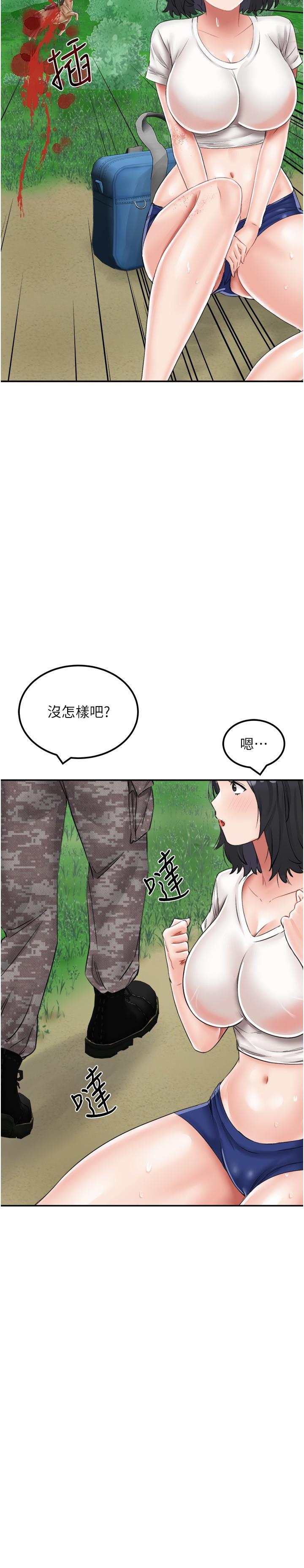 《我和繼母的荒島求生記》漫画 第17話-我是第一次，懷孕怎麼辦？