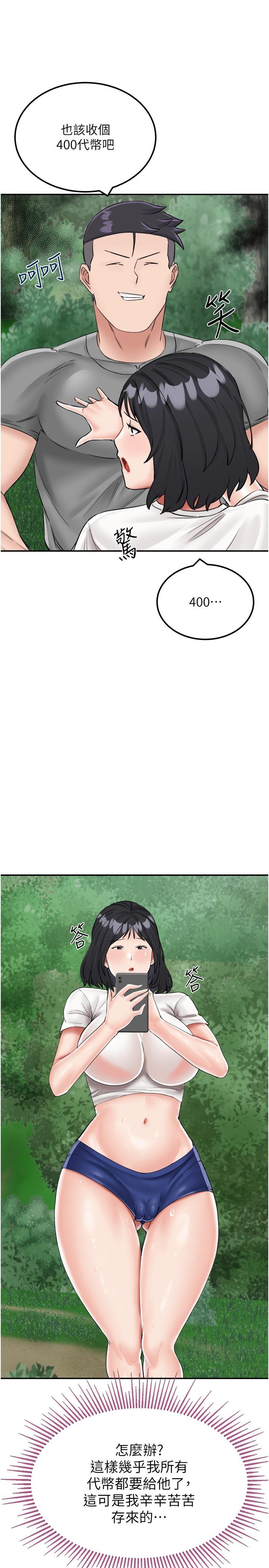 《我和繼母的荒島求生記》漫画 第17話-我是第一次，懷孕怎麼辦？