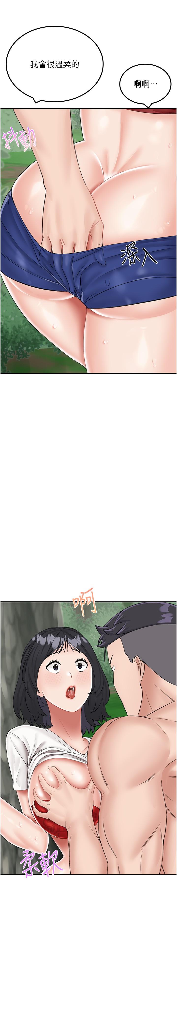《我和繼母的荒島求生記》漫画 第17話-我是第一次，懷孕怎麼辦？