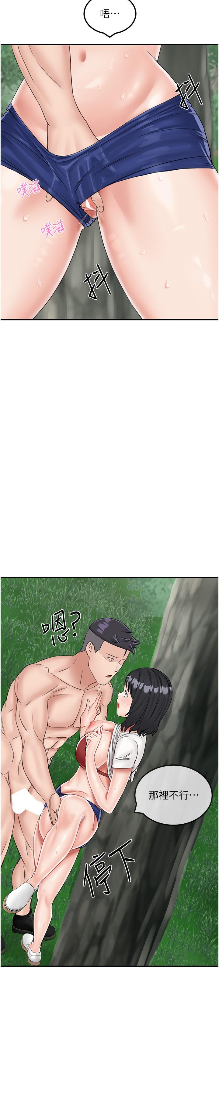 《我和繼母的荒島求生記》漫画 第17話-我是第一次，懷孕怎麼辦？