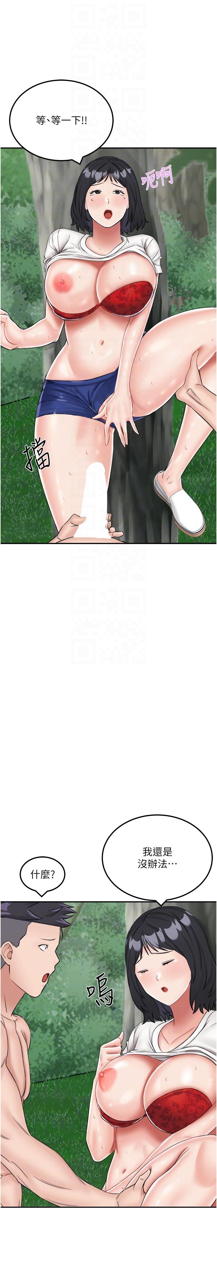 《我和繼母的荒島求生記》漫画 第17話-我是第一次，懷孕怎麼辦？