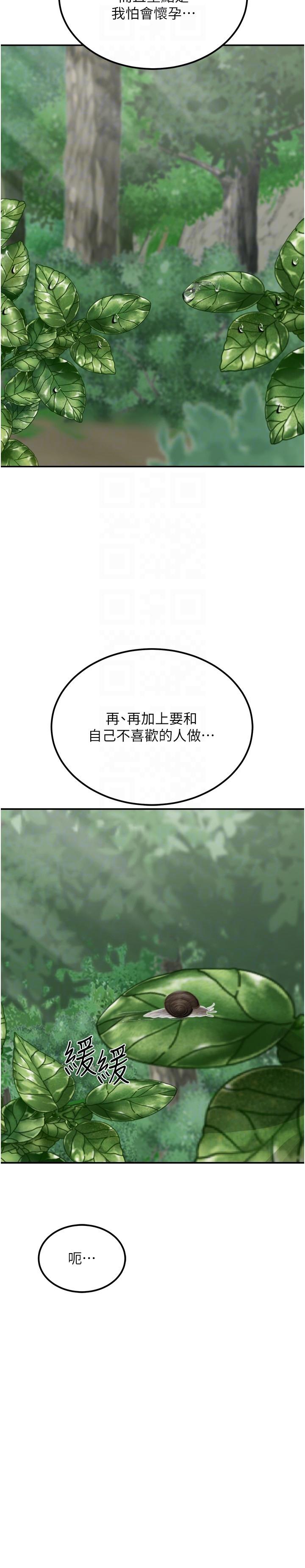 《我和繼母的荒島求生記》漫画 第17話-我是第一次，懷孕怎麼辦？