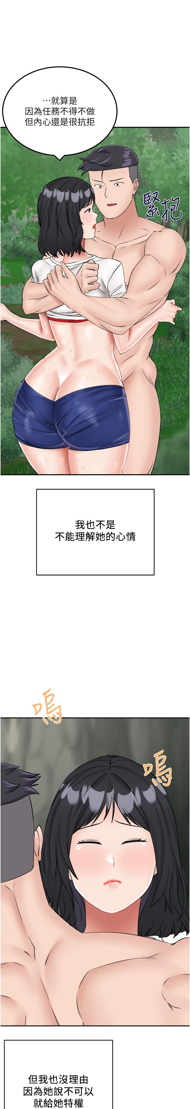 《我和繼母的荒島求生記》漫画 第17話-我是第一次，懷孕怎麼辦？