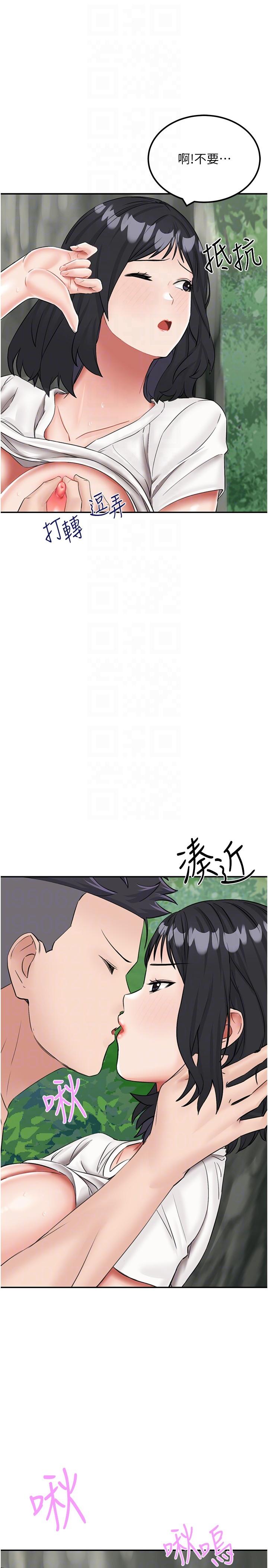 《我和繼母的荒島求生記》漫画 第17話-我是第一次，懷孕怎麼辦？