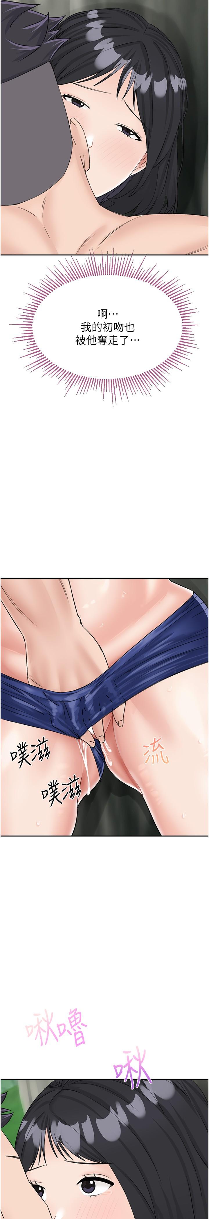 《我和繼母的荒島求生記》漫画 第17話-我是第一次，懷孕怎麼辦？