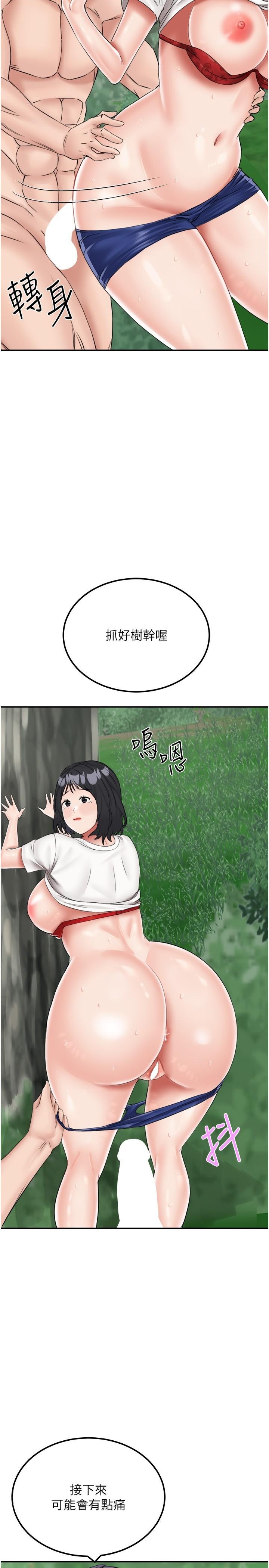 《我和繼母的荒島求生記》漫画 第17話-我是第一次，懷孕怎麼辦？