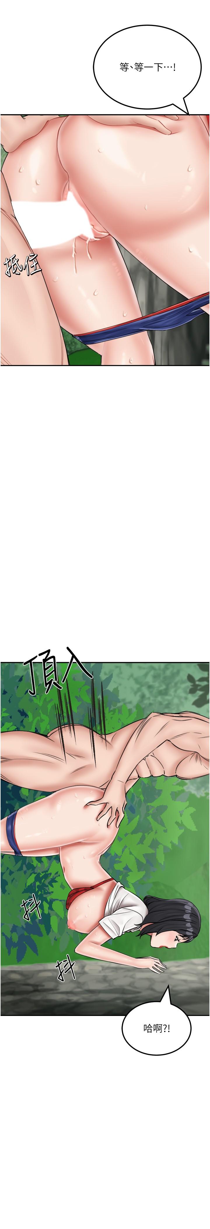 《我和繼母的荒島求生記》漫画 第18話-跟狗交配沒兩樣!