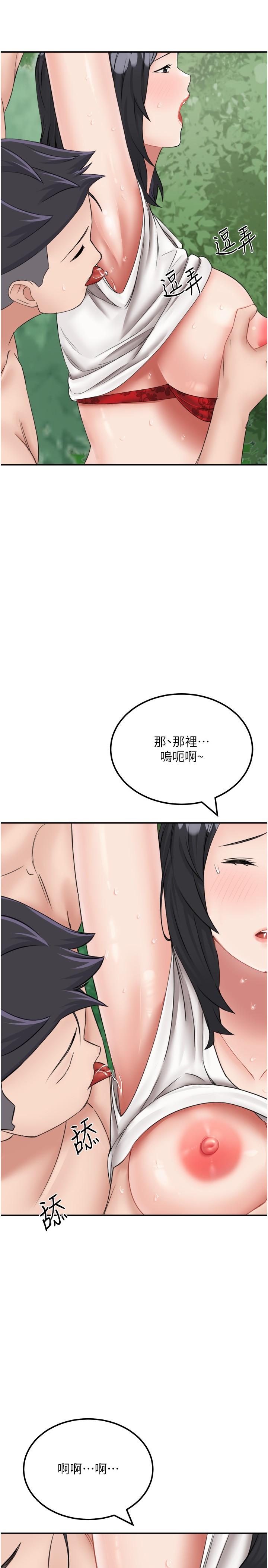 《我和繼母的荒島求生記》漫画 第18話-跟狗交配沒兩樣!