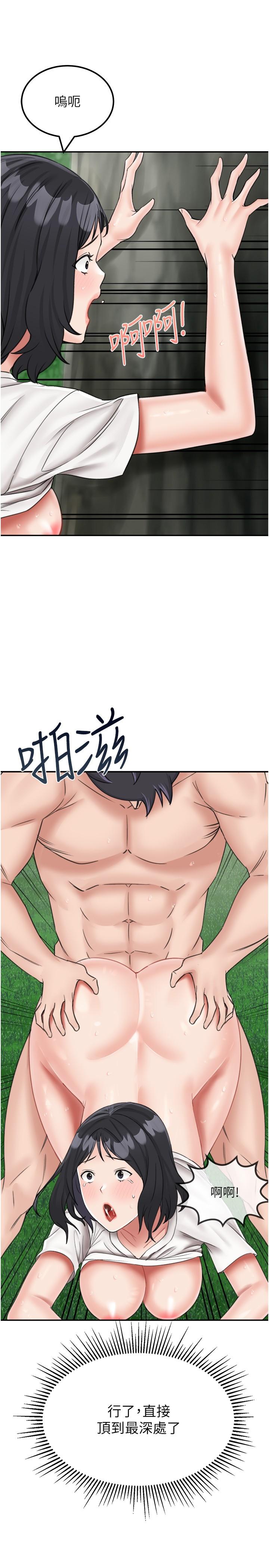 《我和繼母的荒島求生記》漫画 第18話-跟狗交配沒兩樣!