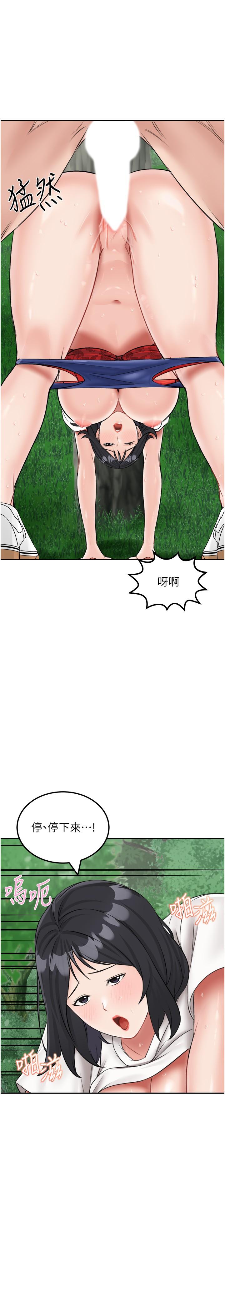 《我和繼母的荒島求生記》漫画 第18話-跟狗交配沒兩樣!