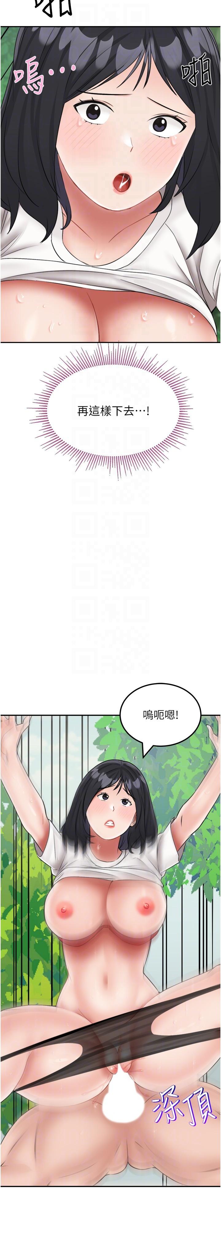 《我和繼母的荒島求生記》漫画 第18話-跟狗交配沒兩樣!