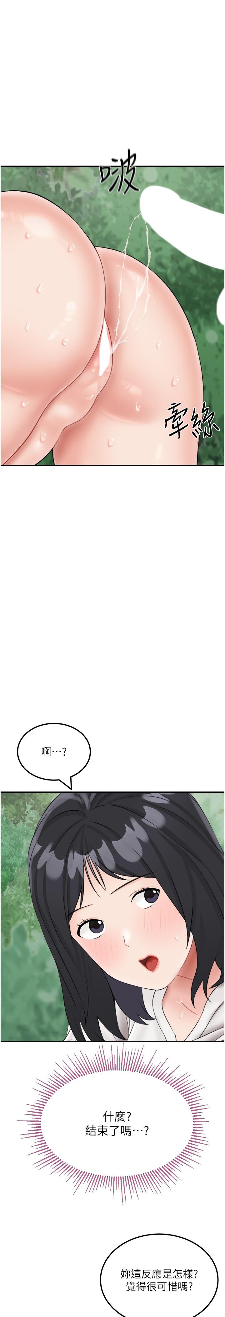 《我和繼母的荒島求生記》漫画 第18話-跟狗交配沒兩樣!
